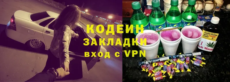 МЕГА ТОР  Каменногорск  Кодеиновый сироп Lean Purple Drank 