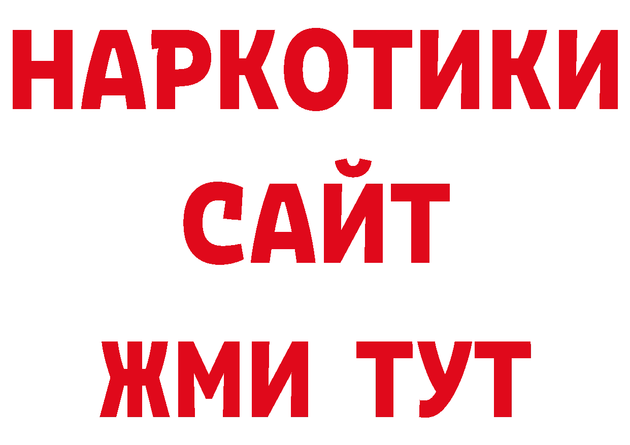 Магазины продажи наркотиков это наркотические препараты Каменногорск