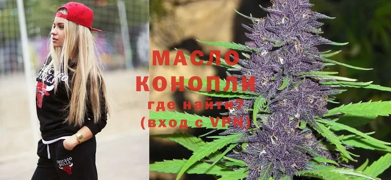 Дистиллят ТГК THC oil  Каменногорск 